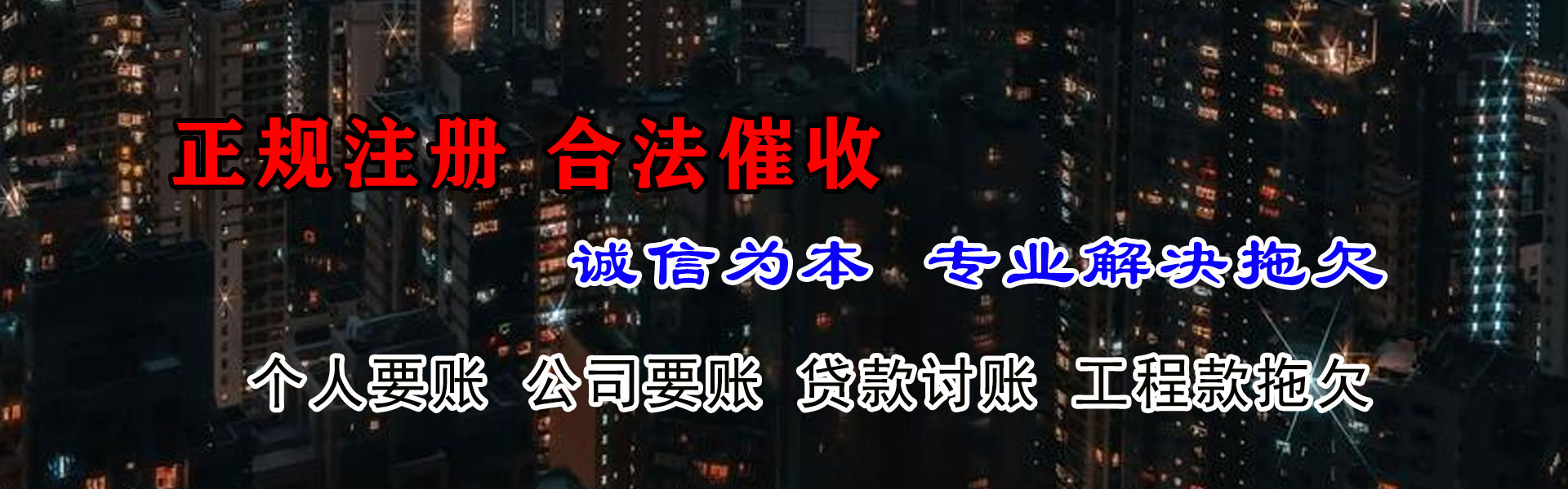 木里收账公司